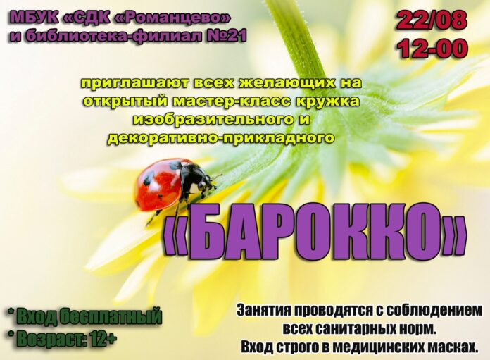 Подольчан приглашают на мастер-класс кружка изобразительного и декоративно-прикладного искусства