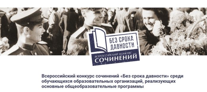 Жителей Большого Подольска приглашают принять участие в конкурсе сочинений «Без срока давности»