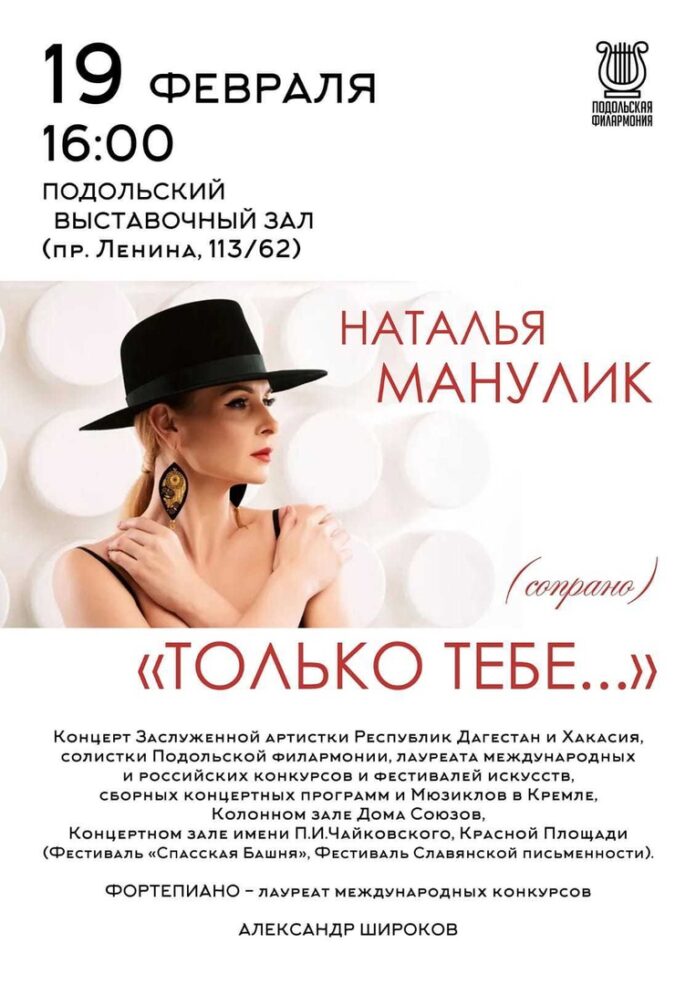 Филармония из Подольска приглашает на бесплатные концерты