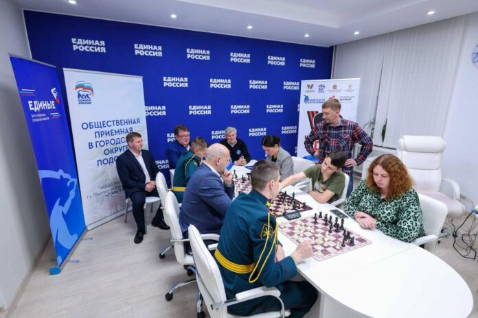 «Единая Россия» открыла в Подольске шахматный клуб для героев и их семей
