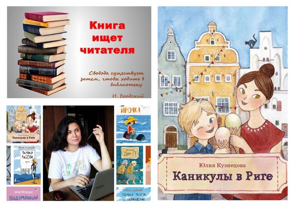 Библиотека № 6 продолжает свою рубрику «Книга ищет читателя»