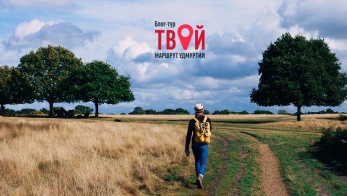Жителей округа приглашают в блог-тур по Удмуртии