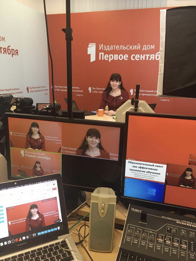 Вебинар в Издательском доме «Первое сентября» провела учитель подольской школы № 6