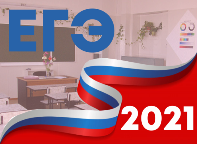 Заявление на участие в ЕГЭ выпускникам Московской области необходимо подать до 1 февраля