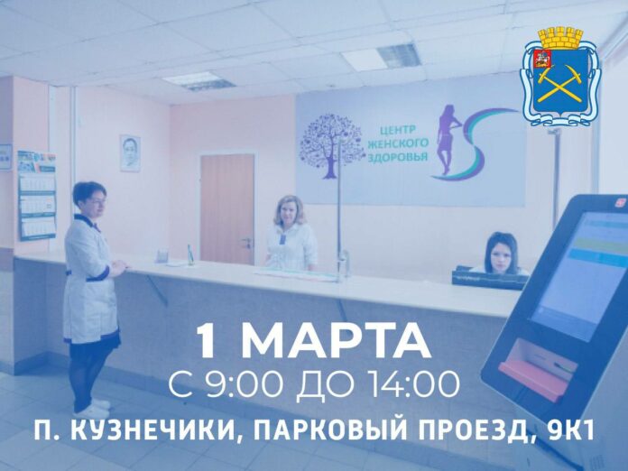 День открытых дверей в подольской больнице состоится 1 марта