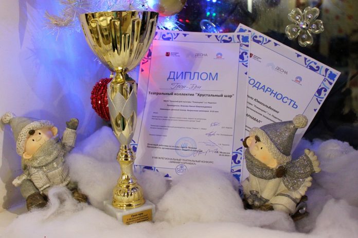 Коллектив округа «Хрустальный шар» стал обладателем Гран-при театрального конкурса «Зимний карнавал»