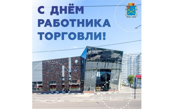 Глава муниципалитета поздравил работников торговли с профессиональным праздником