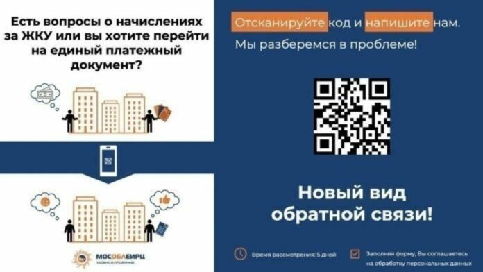 Внедрить Единую систему расчётов за жилищно-коммунальные услуги в округе в полном объеме планируется до...