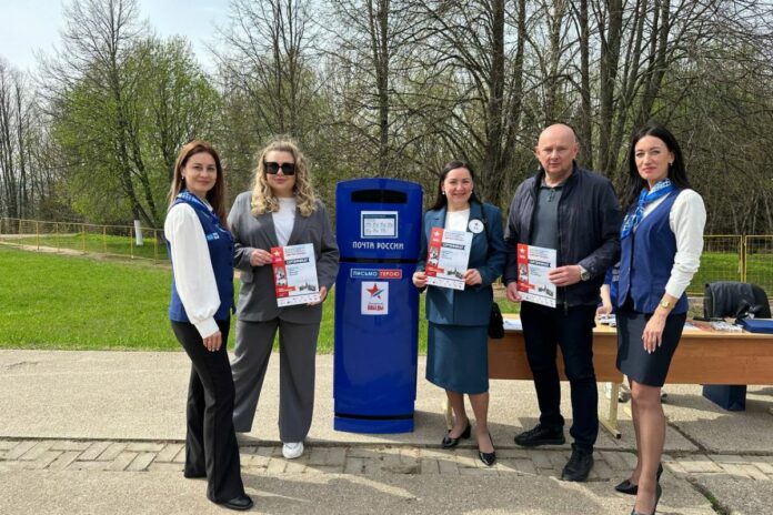 «Единая Россия» и Почта России проведут акцию «Письмо для Героя» на уникальных площадках «Диктанта...