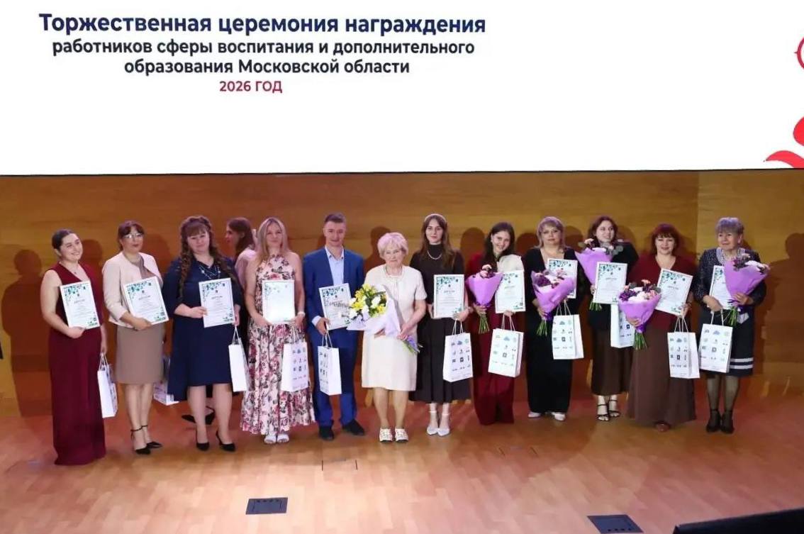 Подольчане – призеры регионального этапа конкурса профессионального мастерства «Сердце отдаю детям»