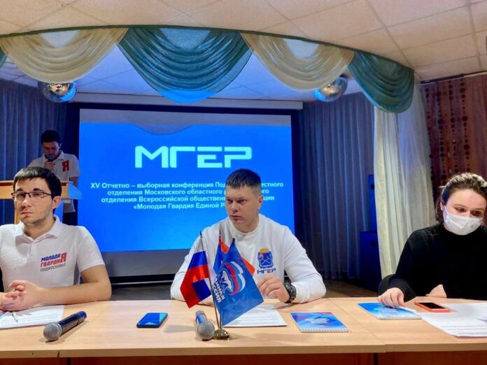 Итоги работы отделения МГЕР за 2021 год в Подольске