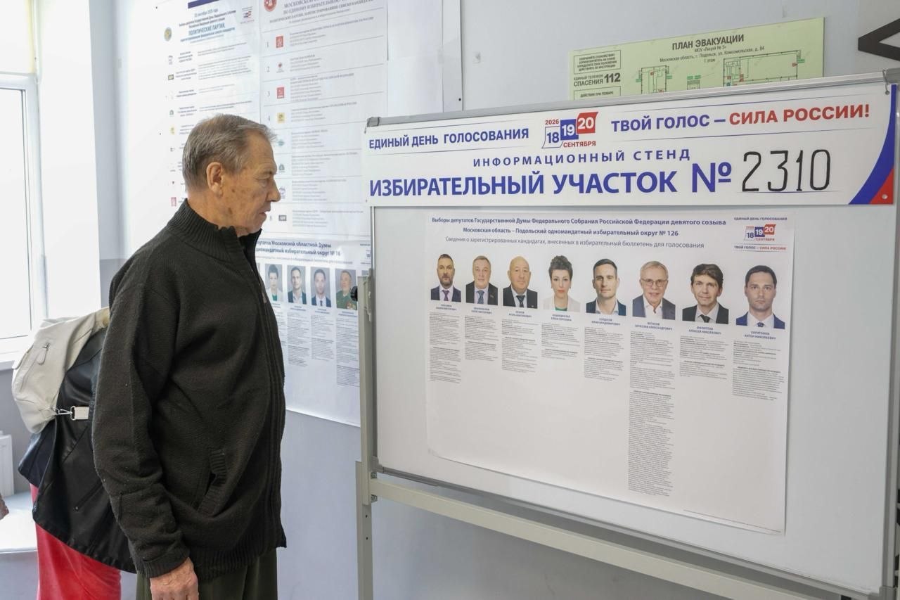 Второй день голосования проходит в Подольске