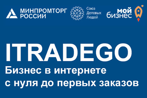 Информируем о проведении образовательных семинаров «iTrade Go. Бизнес в интернете с нуля до первых...