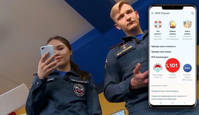 МЧС России разработало приложение для смартфонов по безопасности