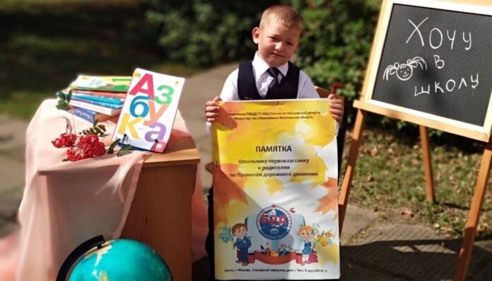 В Московской области стартует комплексное информационно-профилактическое мероприятие «Внимание – дети!»