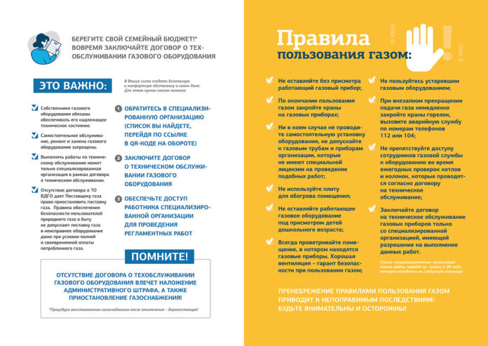 Вовремя заключайте договоры на техобслуживание газового оборудования в Подольске