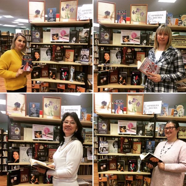 В библиотеке № 24 оформлена выставка «Женская судьба за книжным переплетом»