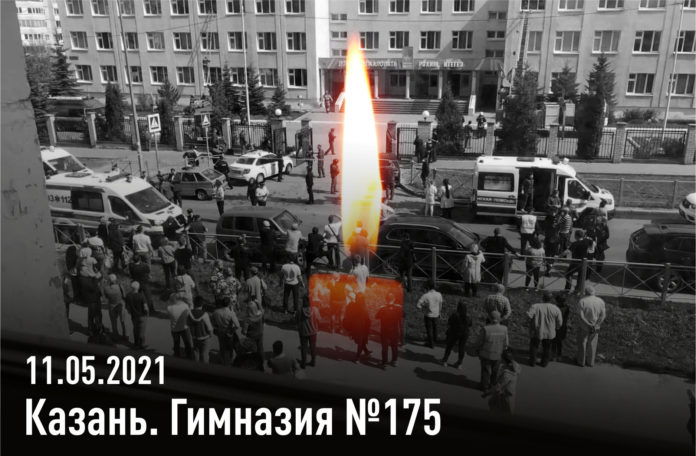 Глава муниципалитета Николай Пестов выразил соболезнования в связи с трагедией в Казани