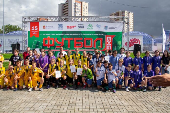 «Единая Россия» провела в Подольске игры регионального этапа Всероссийского фестиваля детского дворового футбола 6х6