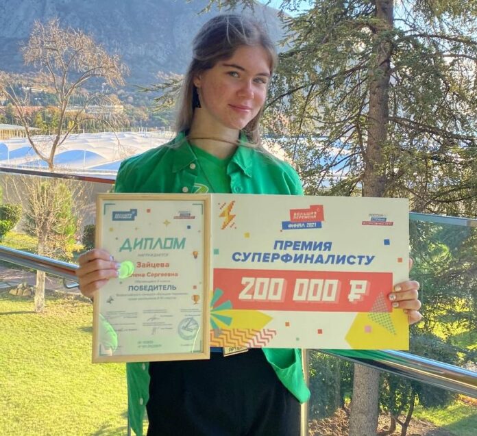 Учащаяся школы № 33 Елена Зайцева – суперфиналист Всероссийского конкурса «Большая перемена»