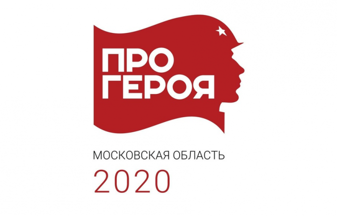 Видеовоспоминание в рамках акции «Про Героя» можно записать в 16 библиотеках округа до 31...