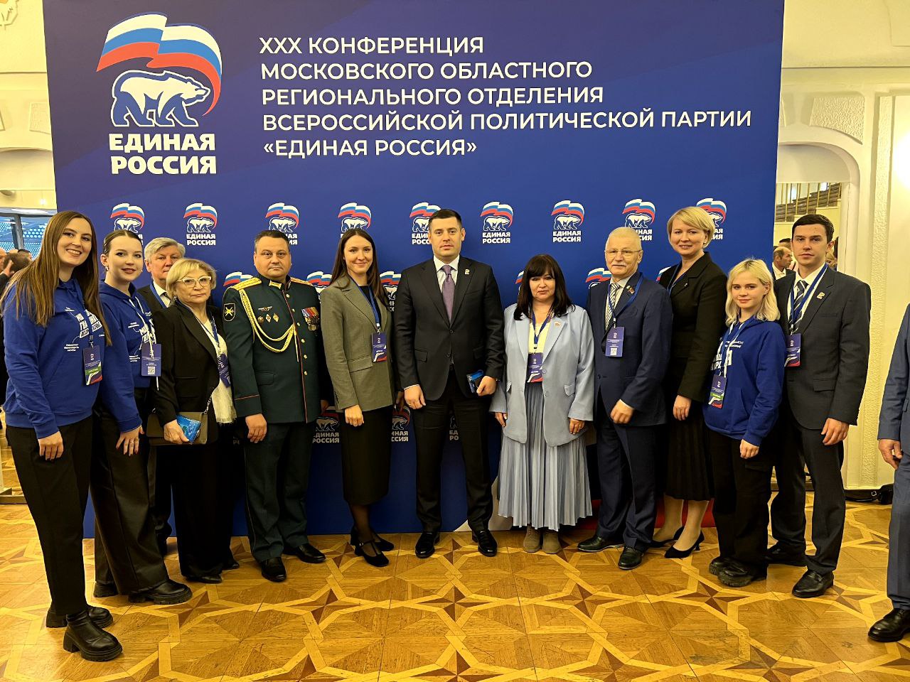 Подольская делегация приняла участие в XXX Конференции Московского областного регионального отделения партии «Единая Россия»