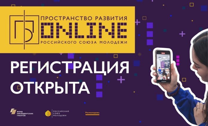 О проекте «Пространство развития Online»