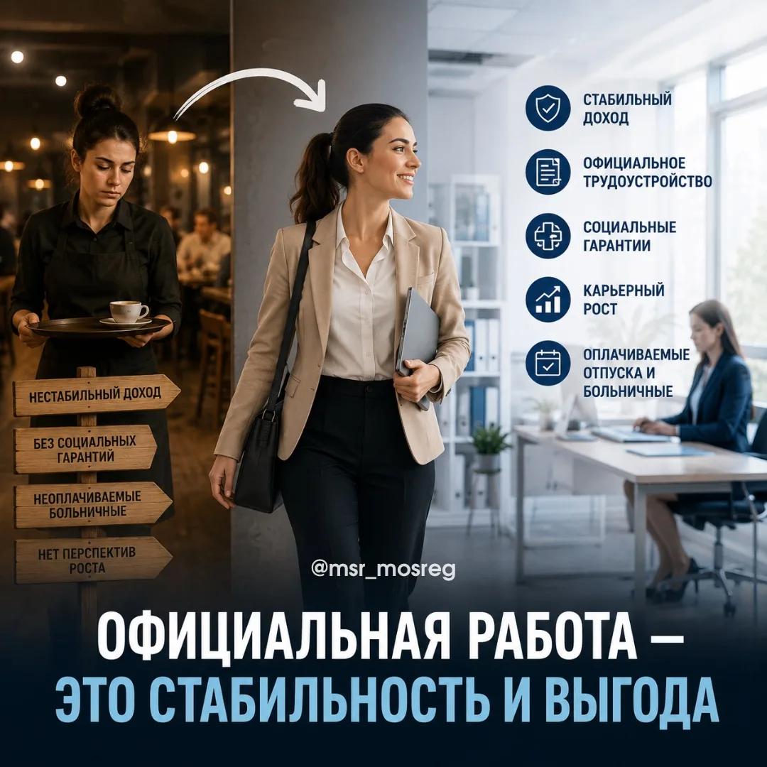 О преимуществах легальной заработной платы