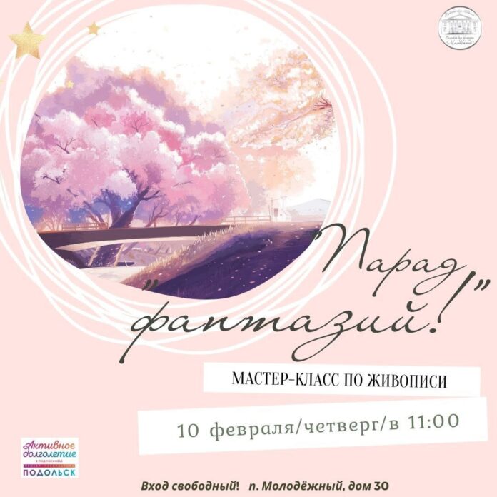 В округе состоится мастер-класс по живописи