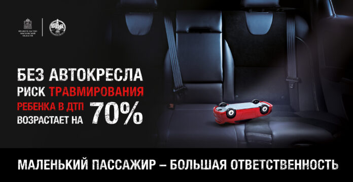 Итоги профилактического мероприятия «Детское кресло» в Подольске
