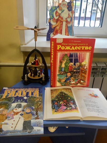 Новогодние фотозоны оформлены в библиотеке № 26