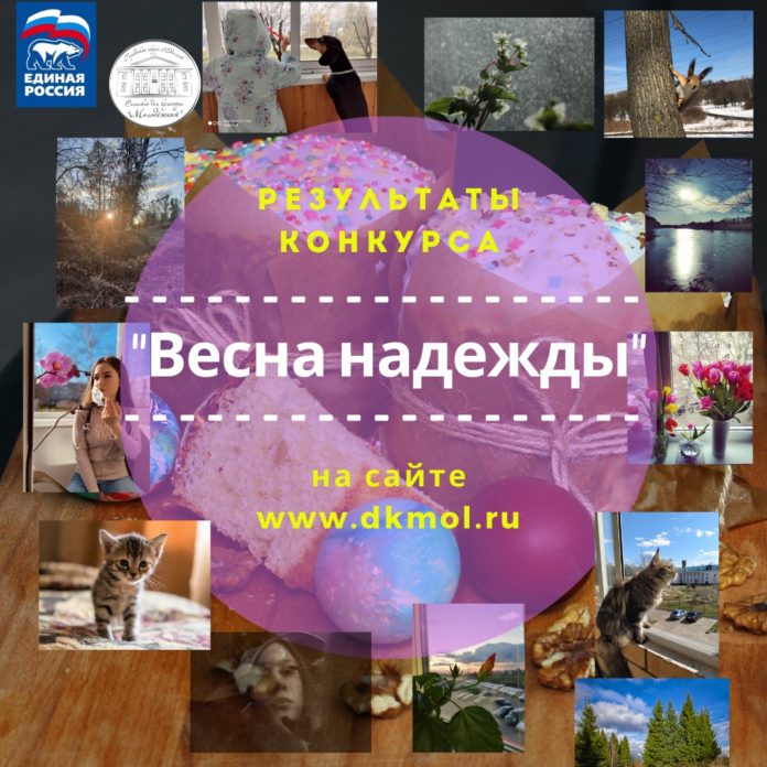 Итоги фотоконкурса подвели в Большом Подольске