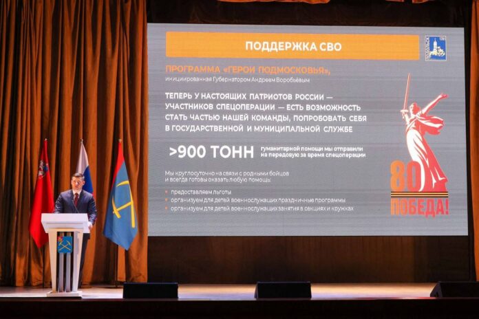 Глава Подольска доложил об итогах социально-экономического развития округа в 2024 году