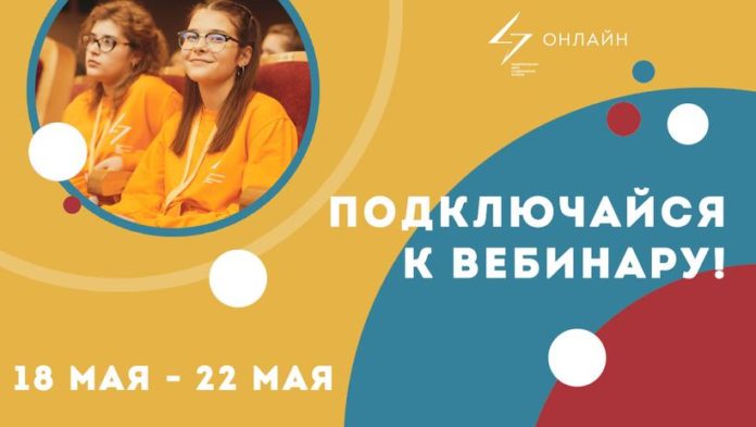 Подольчан приглашают на онлайн-встречи с активистами