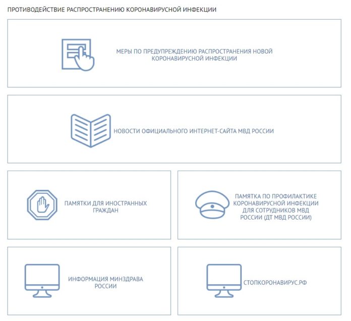 Памятка для мигрантов