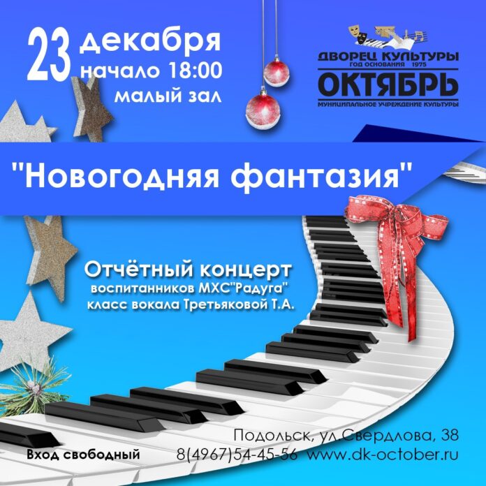 В ДК «Октябрь» пройдет отчетный концерт воспитанников Музыкально-хоровой студии «Радуга»