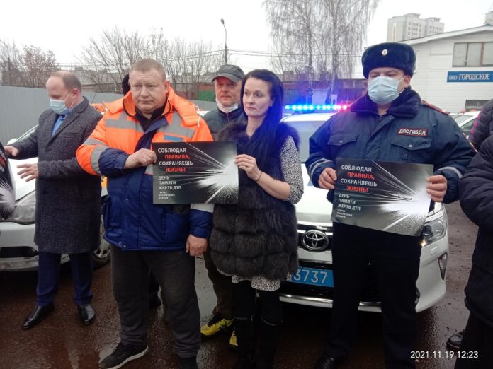 В Подольске состоялось мероприятие, посвященное Всемирному дню памяти жертв ДТП