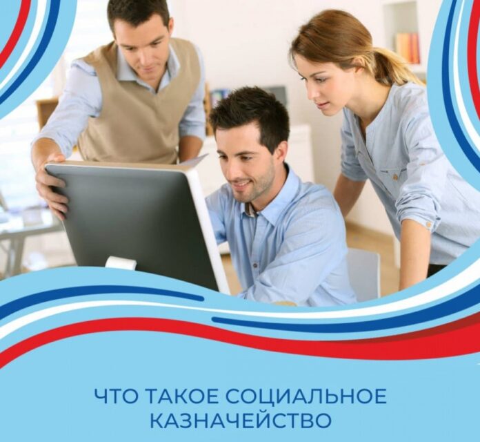 Проект «Социальное казначейство» будет реализован к 2025 году в Подмосковье