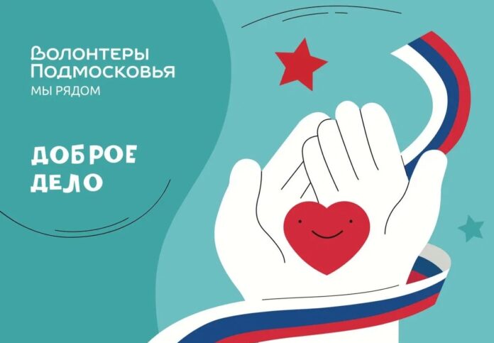 Единый день сбора помощи защитникам состоится в Подольске 12 июня