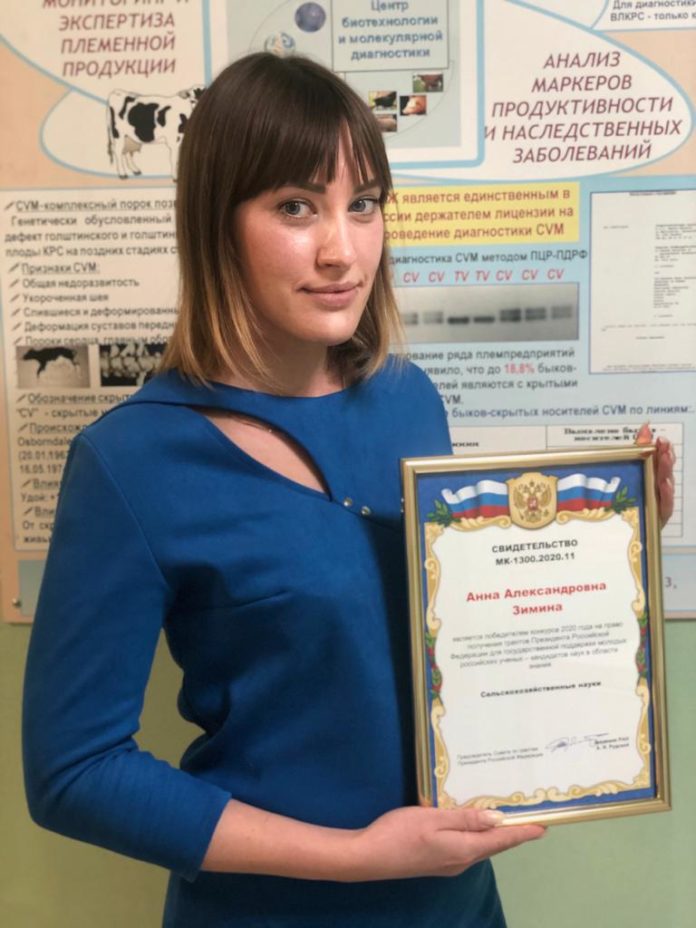 Научному сотруднику ВИЖ им. Л.К. Эрнста Анне Зиминой вручили президентский грант в области науки