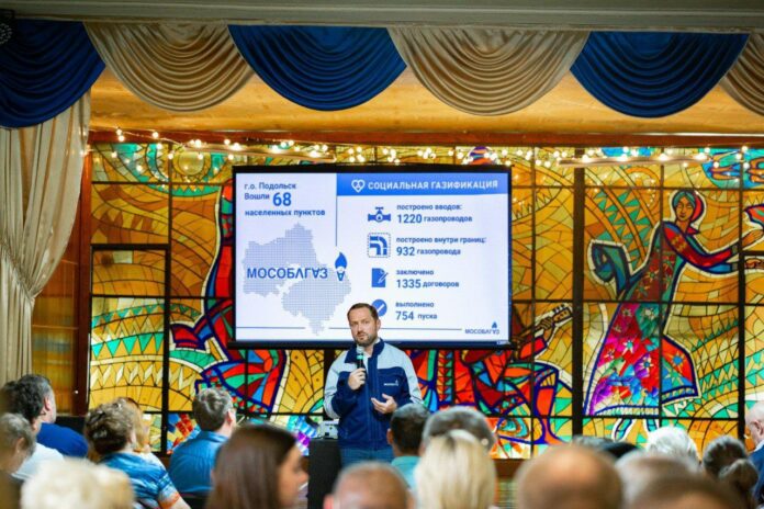 Жителей Подольска приглашают обсудить тему социальной газификации