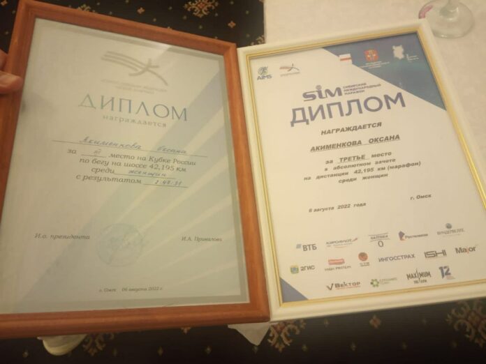 Оксана Акименкова из Подольска стала бронзовым призером международных соревнований