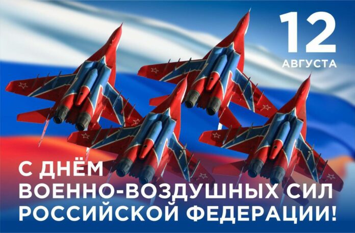 Глава Подольска поздравил с Днём Военно-воздушных сил!