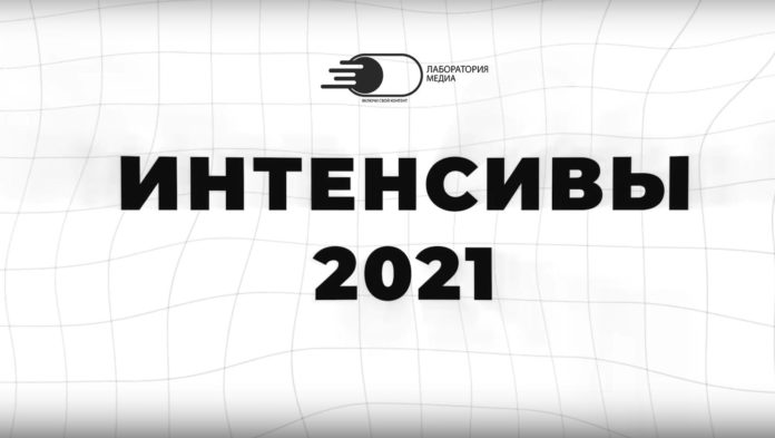 Жителей Большого Подольска приглашают на бесплатные образовательные интенсивы