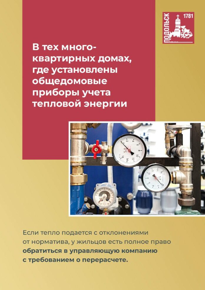 Подольские котельные подают тепло в штатном режиме