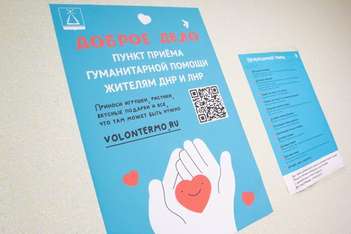 Жители области продолжают оказывать гуманитарную помощь Донбассу