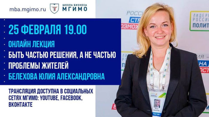 Жители Большого Подольска могут присоединиться к онлайн-лекции на тему «Быть частью решения, а не...