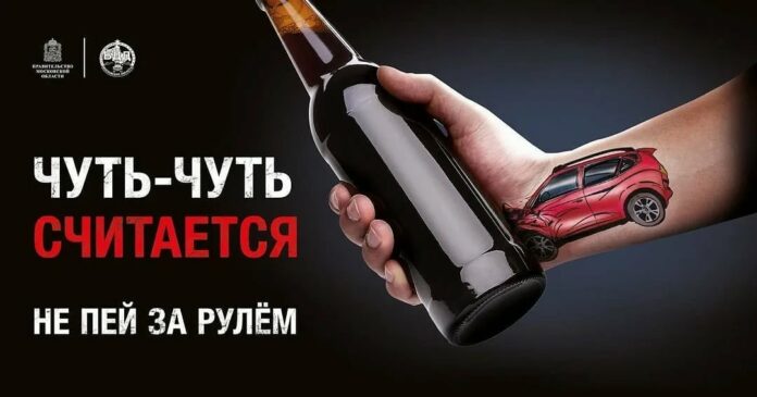 Профилактические мероприятия «Нетрезвый водитель» проведут в муниципалитете