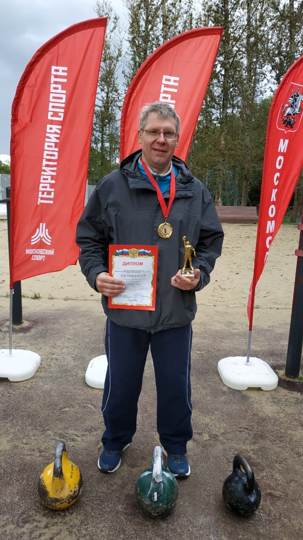 Житель округа победил в городском турнире по гиревому спорту, посвященном Дню города Москвы