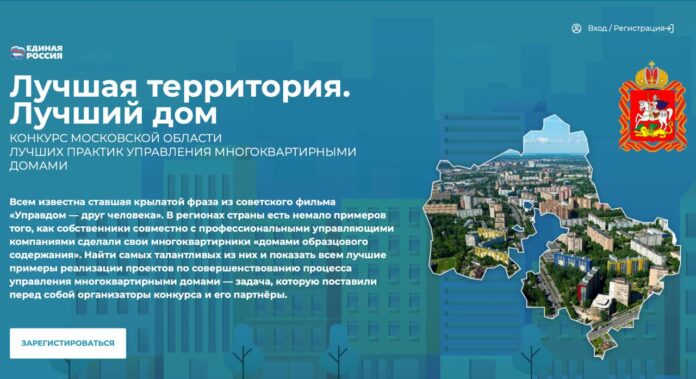 В Подмосковье выберут «Лучшую территорию. Лучший дом»